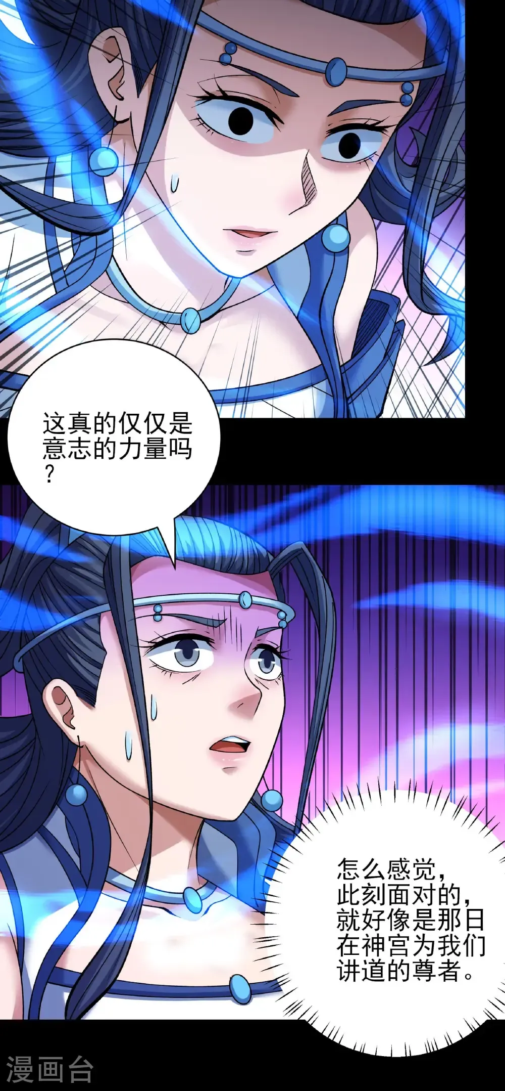 第294话3 再遇猫妖（3） 第23页
