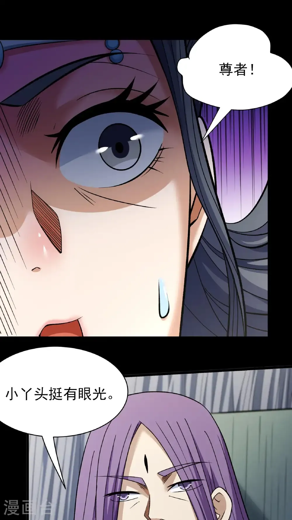 第294话3 再遇猫妖（3） 第24页