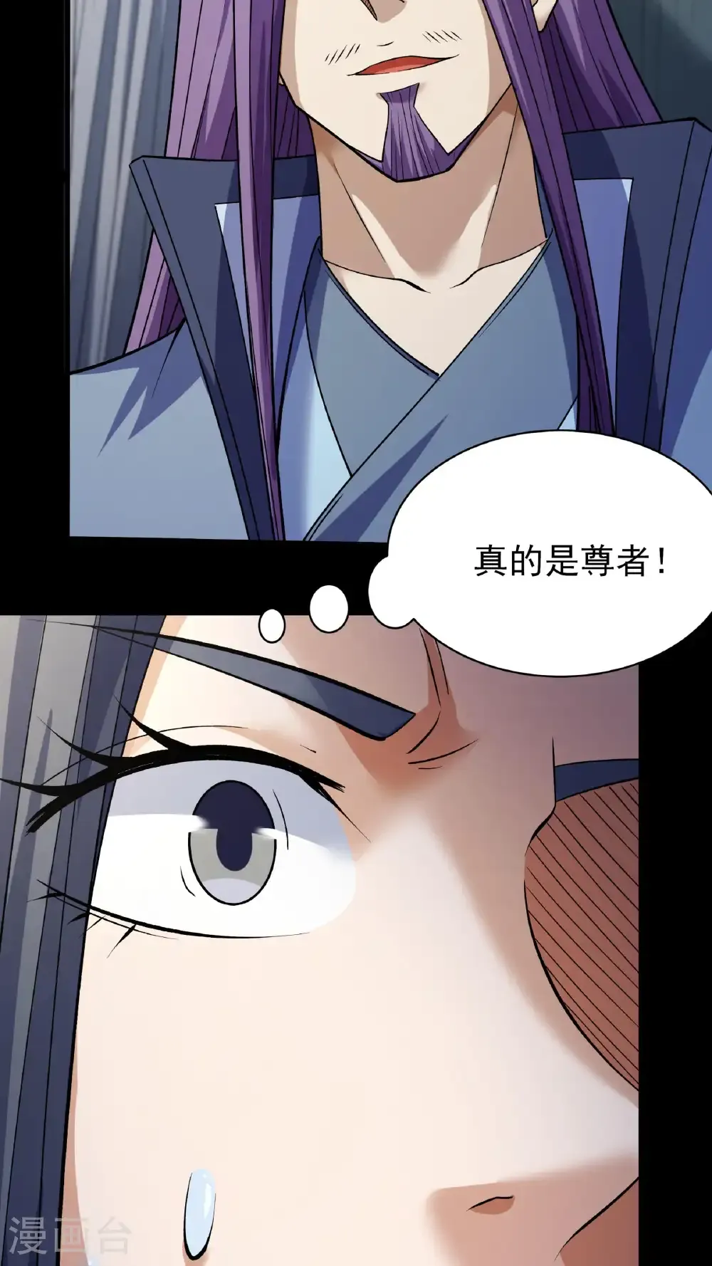 第294话3 再遇猫妖（3） 第25页