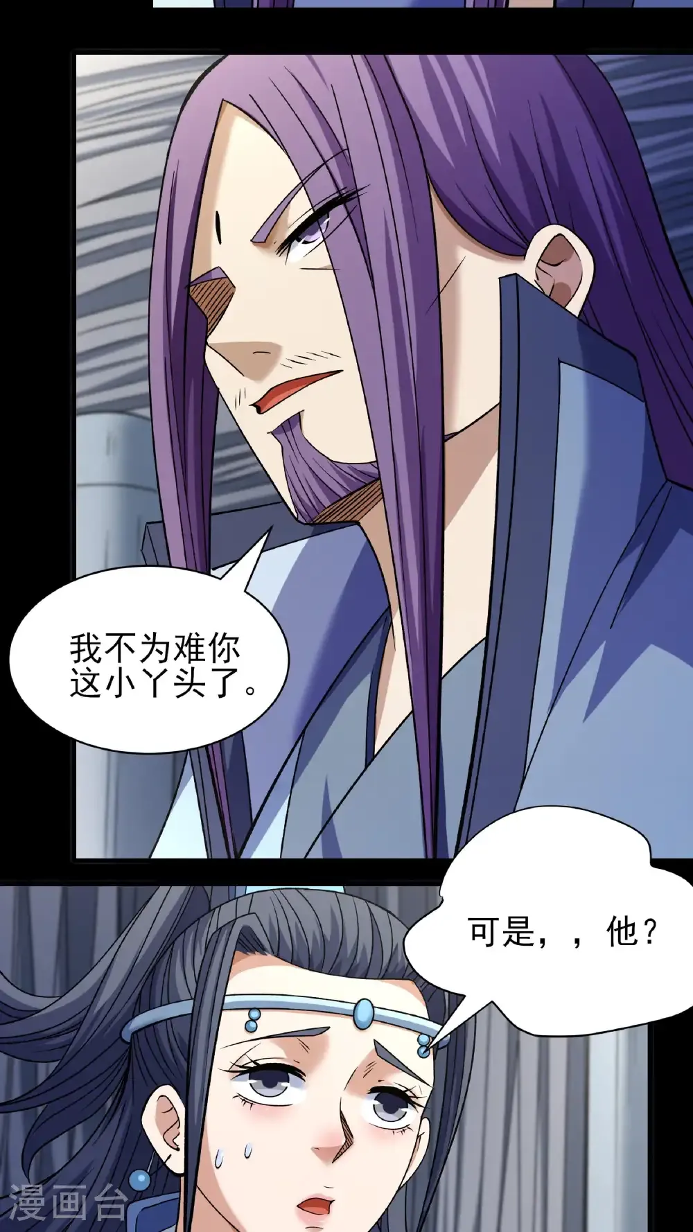 第294话3 再遇猫妖（3） 第28页