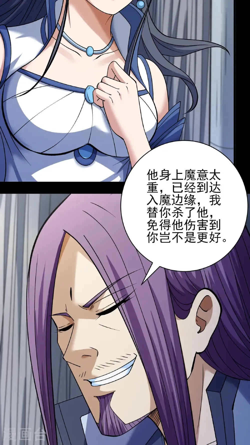 第294话3 再遇猫妖（3） 第29页