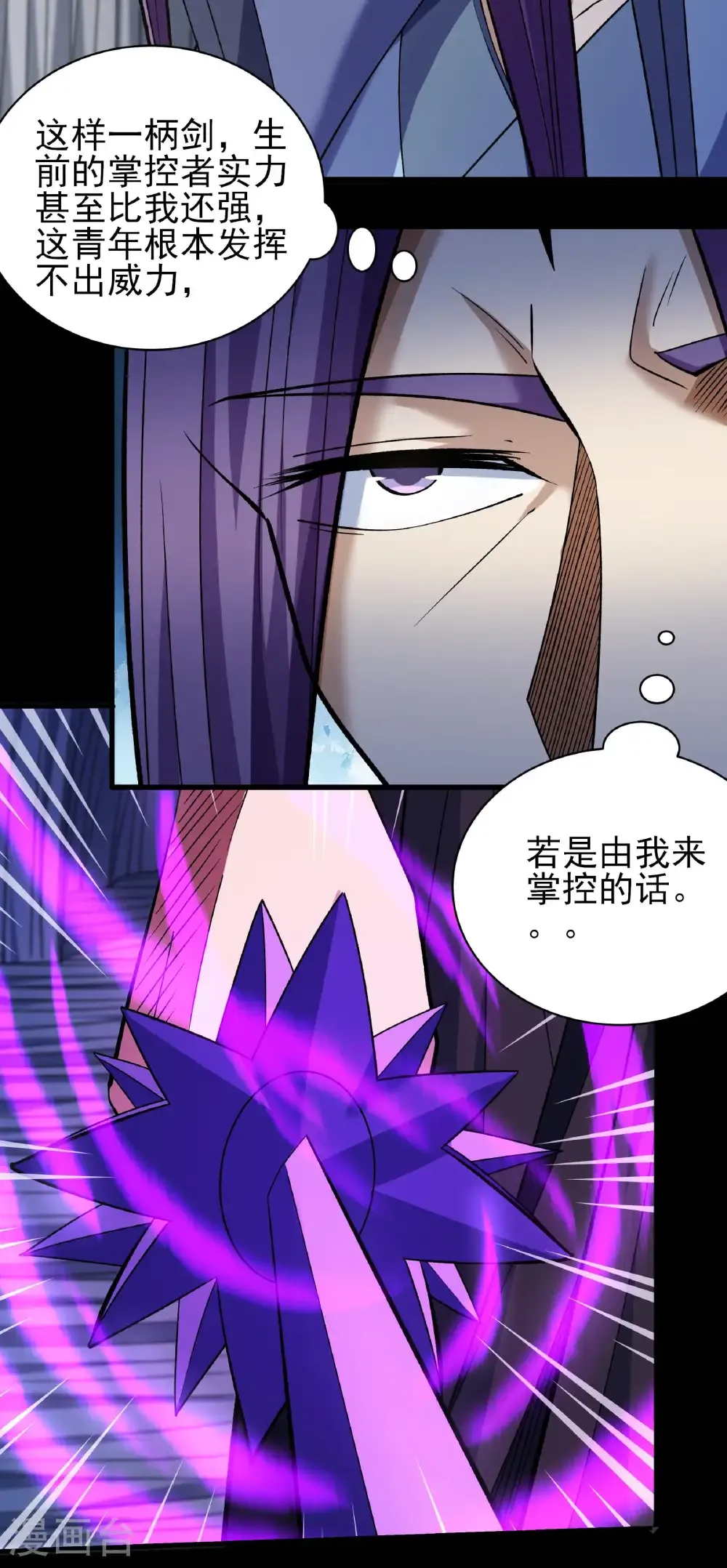 第294话3 再遇猫妖（3） 第30页