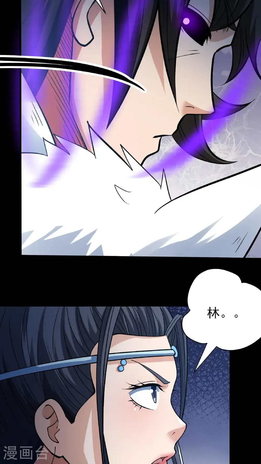 第295话1 战尊者（1） 第5页