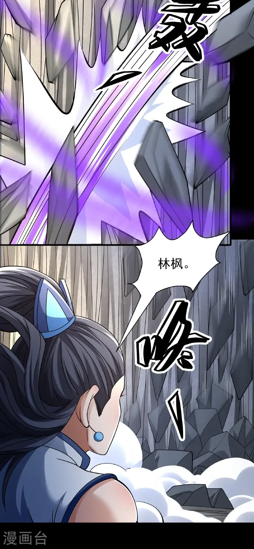 第295话1 战尊者（1） 第9页