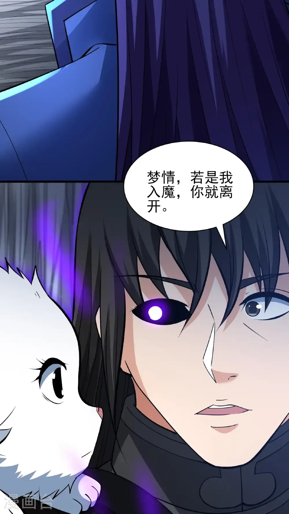 第295话1 战尊者（1） 第11页