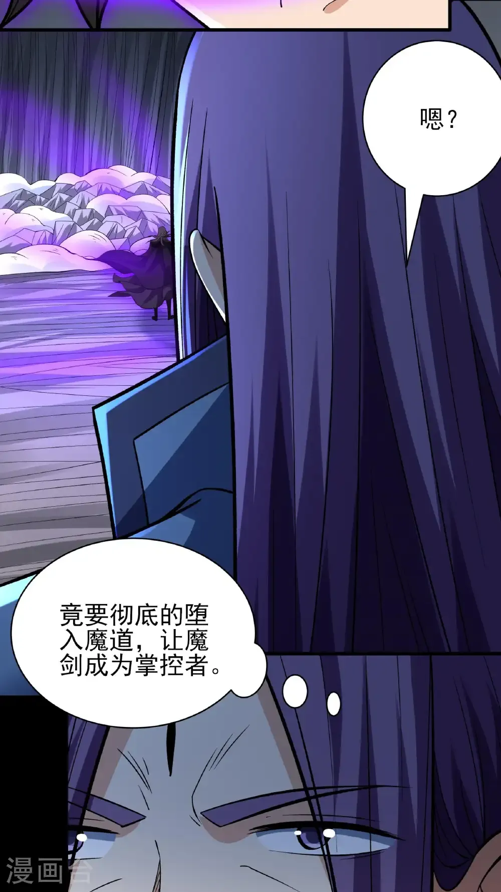 第295话1 战尊者（1） 第14页
