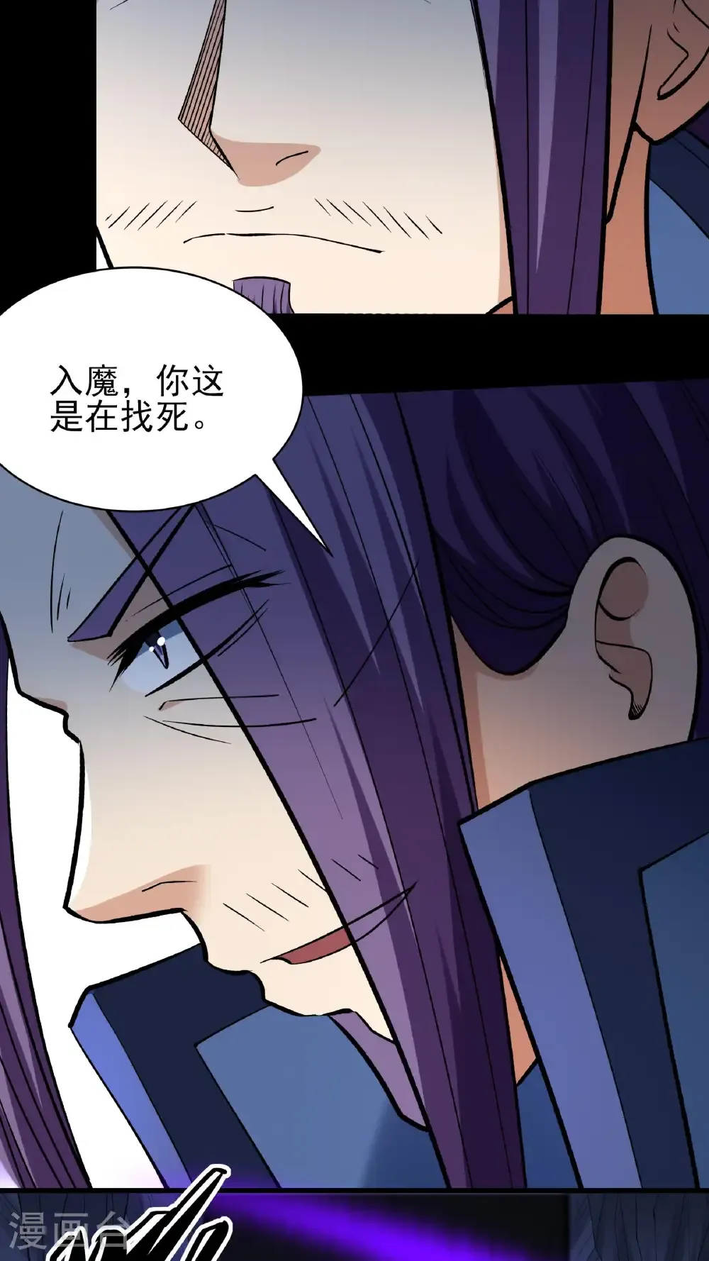 第295话1 战尊者（1） 第15页