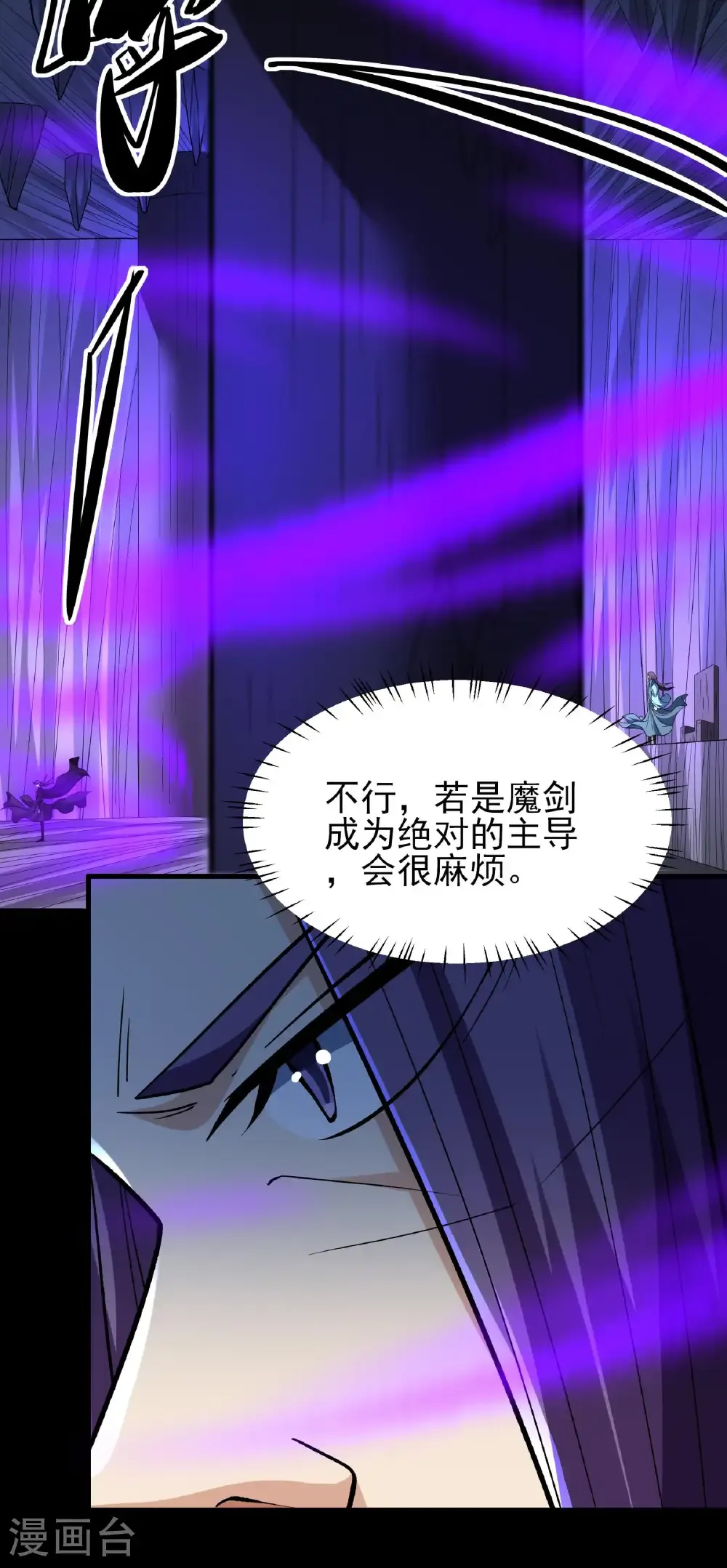 第295话1 战尊者（1） 第16页