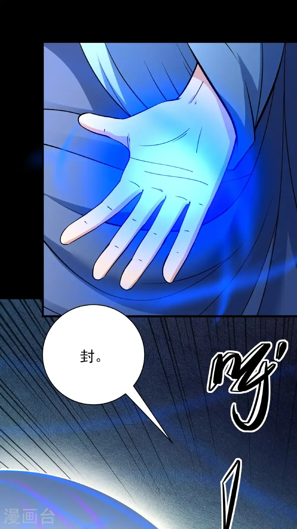 第295话1 战尊者（1） 第17页
