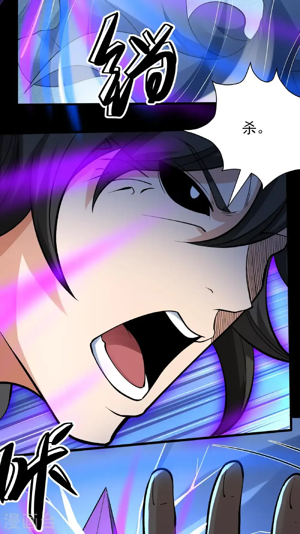 第295话1 战尊者（1） 第22页