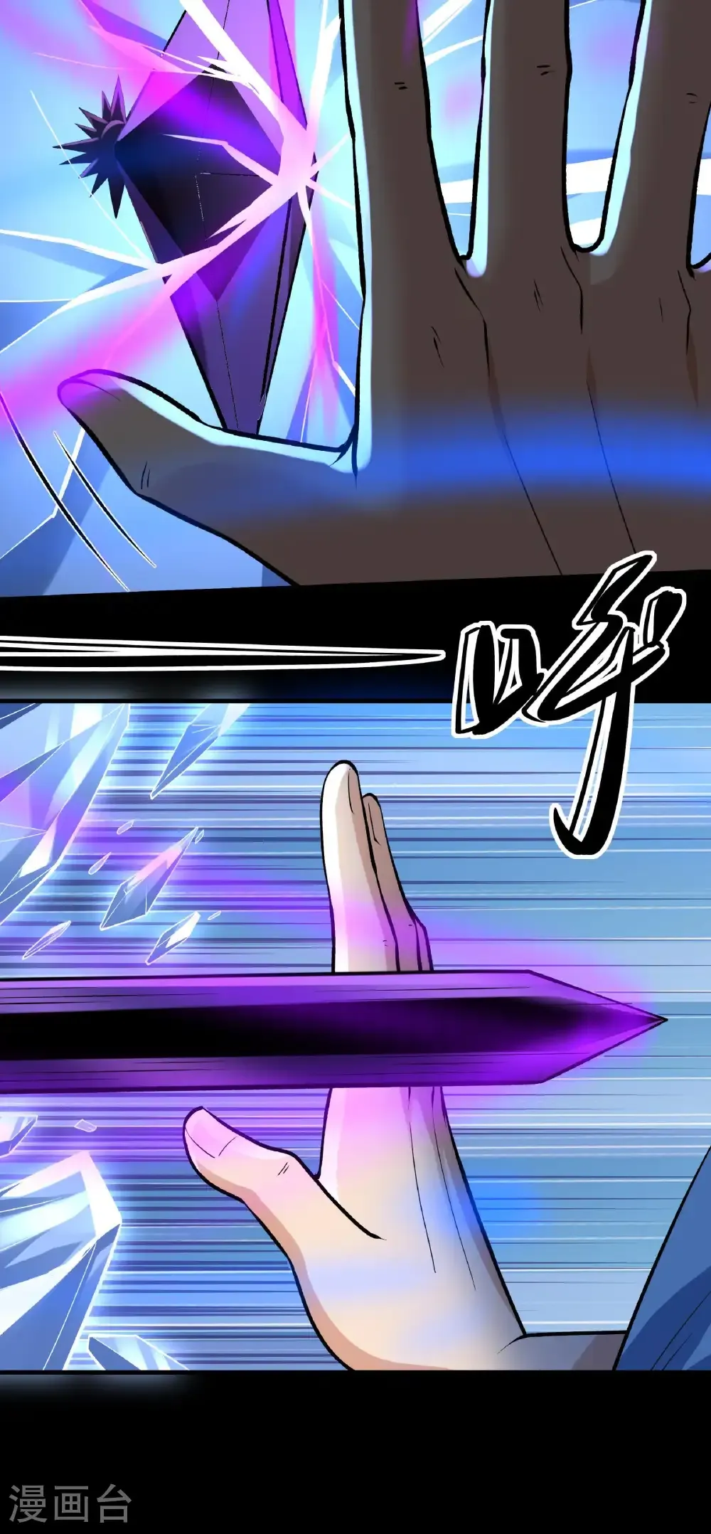 第295话1 战尊者（1） 第23页