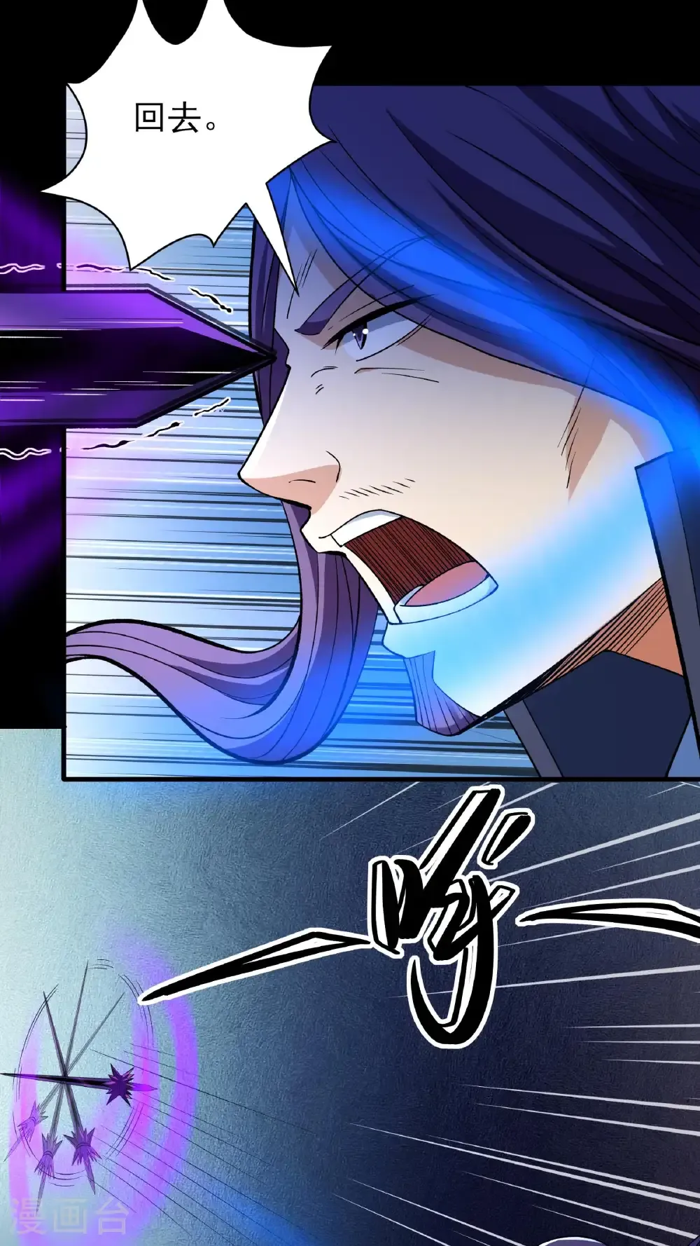 第295话1 战尊者（1） 第24页