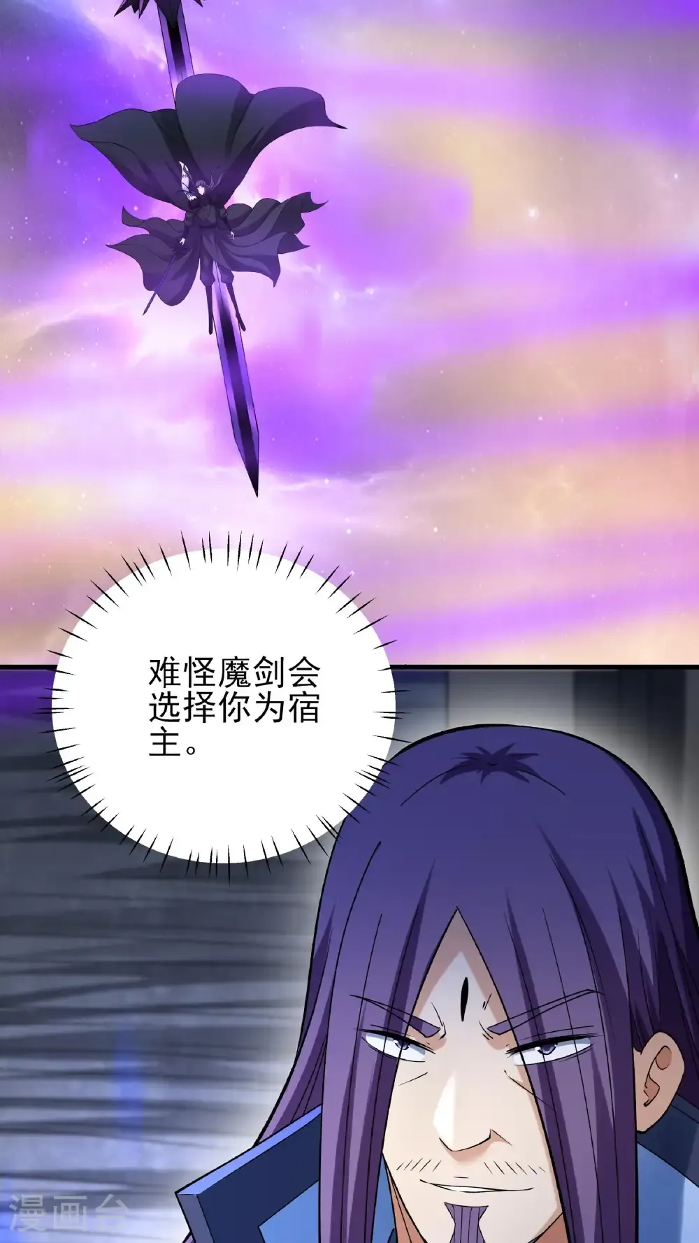 第295话1 战尊者（1） 第28页