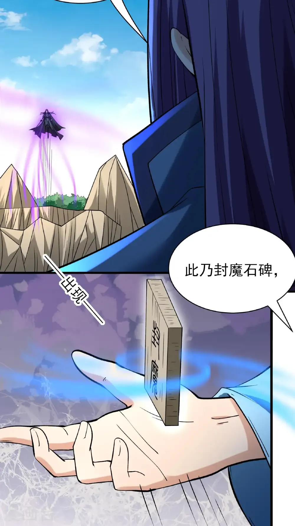 第295话2 战尊者（2） 第6页