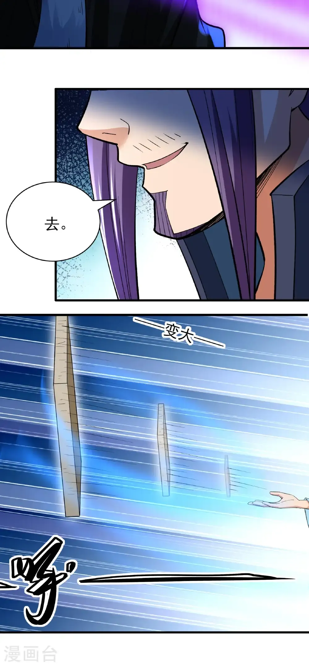 第295话2 战尊者（2） 第9页