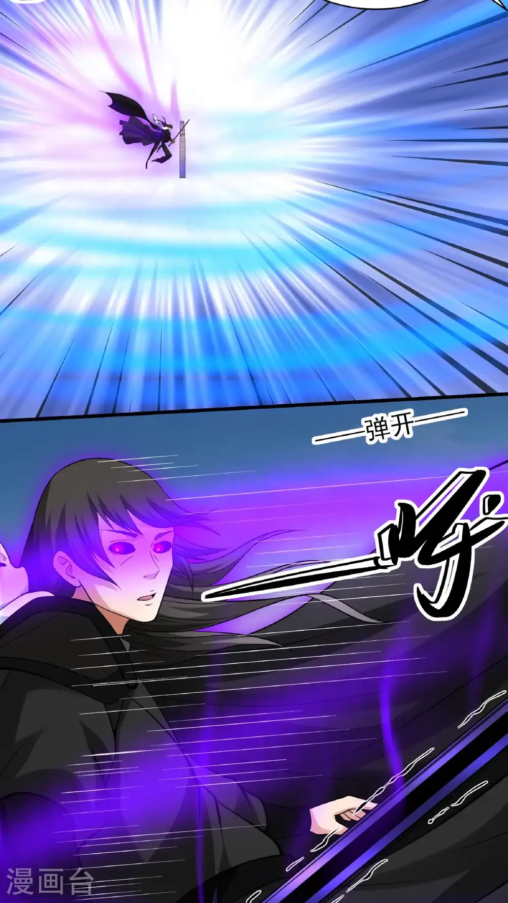 第295话2 战尊者（2） 第11页
