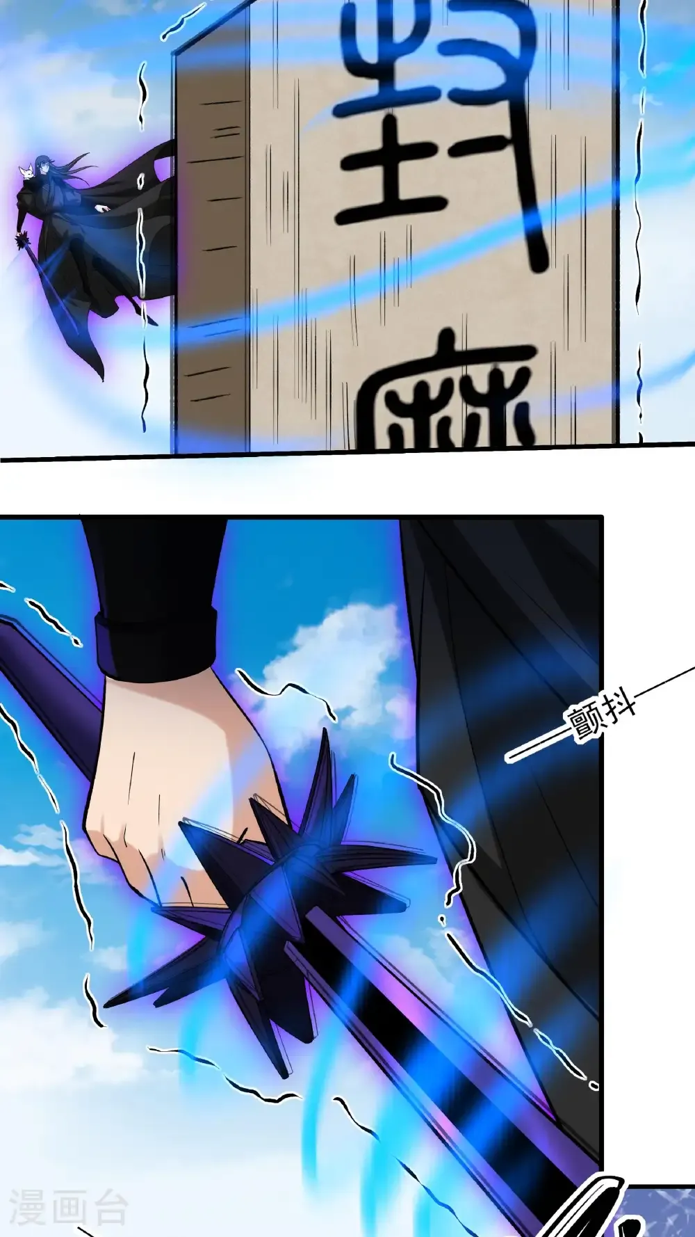 第295话2 战尊者（2） 第13页