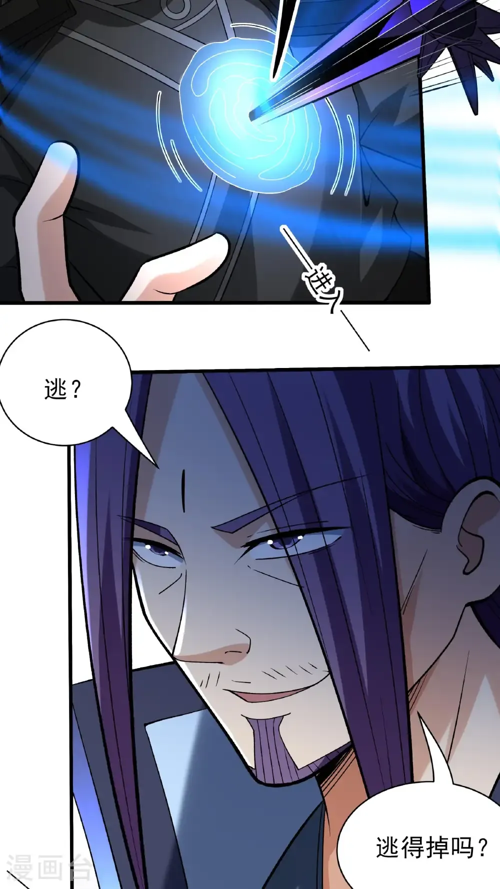 第295话2 战尊者（2） 第15页