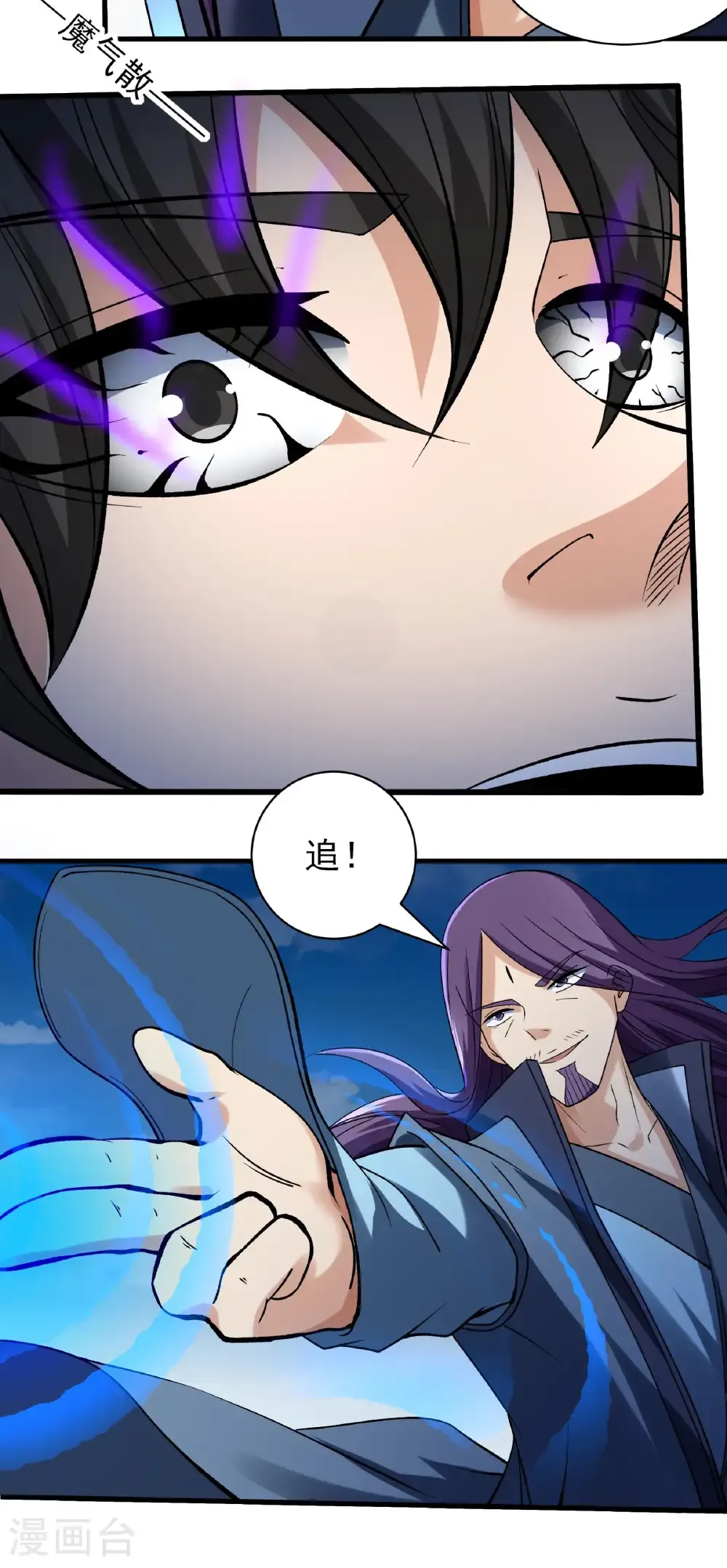 第295话2 战尊者（2） 第16页