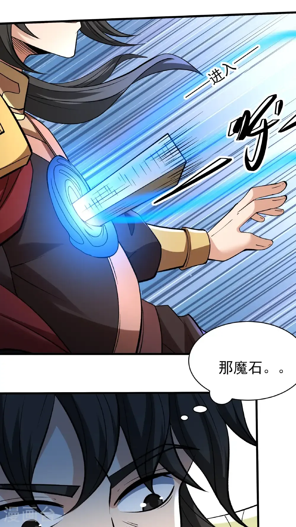 第295话2 战尊者（2） 第17页