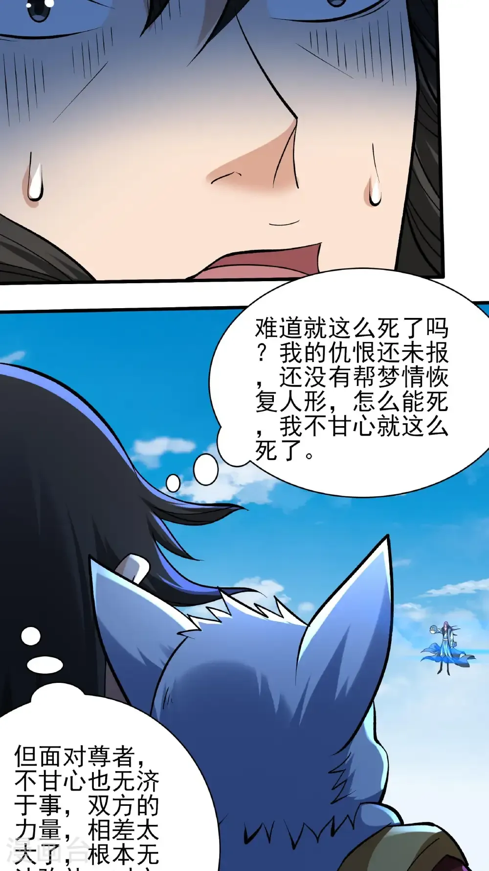 第295话2 战尊者（2） 第19页