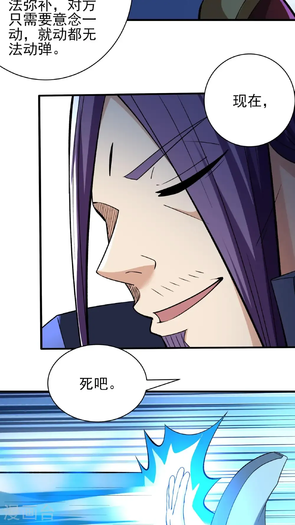 第295话2 战尊者（2） 第20页