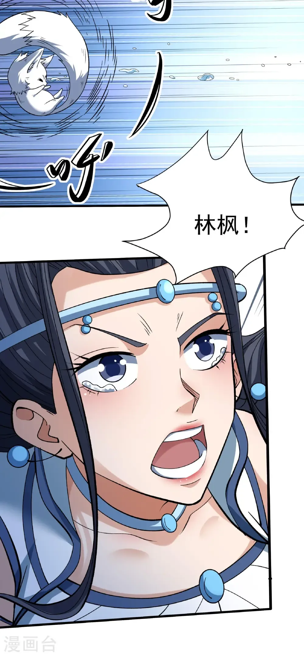 第295话2 战尊者（2） 第23页