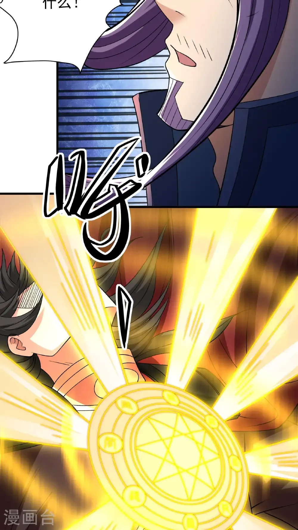 第295话2 战尊者（2） 第25页