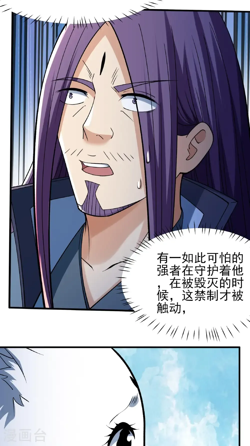 第295话2 战尊者（2） 第29页