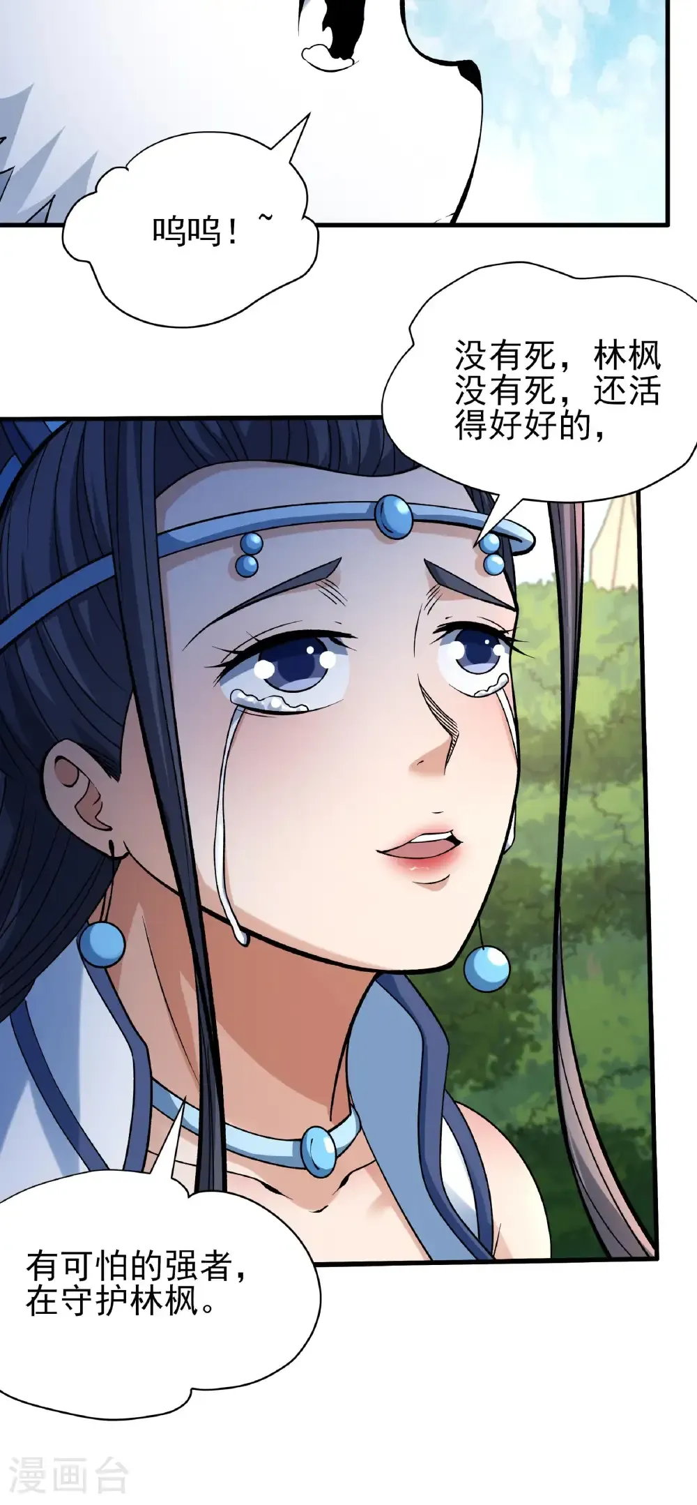 第295话2 战尊者（2） 第30页