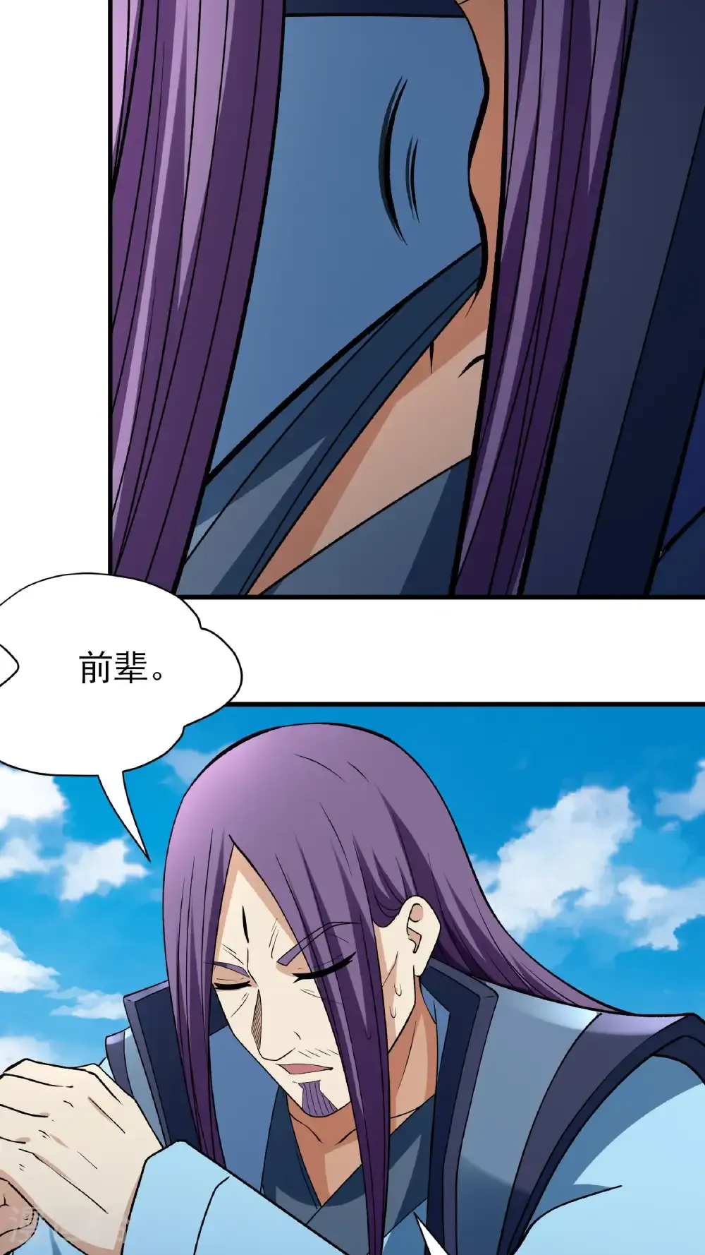 第295话3 战尊者（3） 第7页
