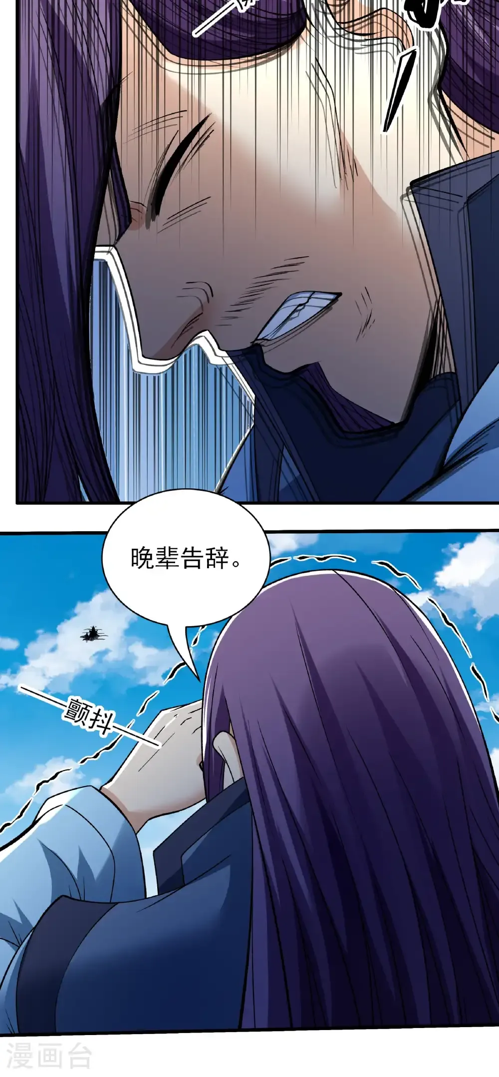 第295话3 战尊者（3） 第9页