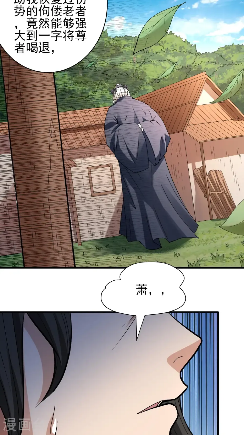 第295话3 战尊者（3） 第12页
