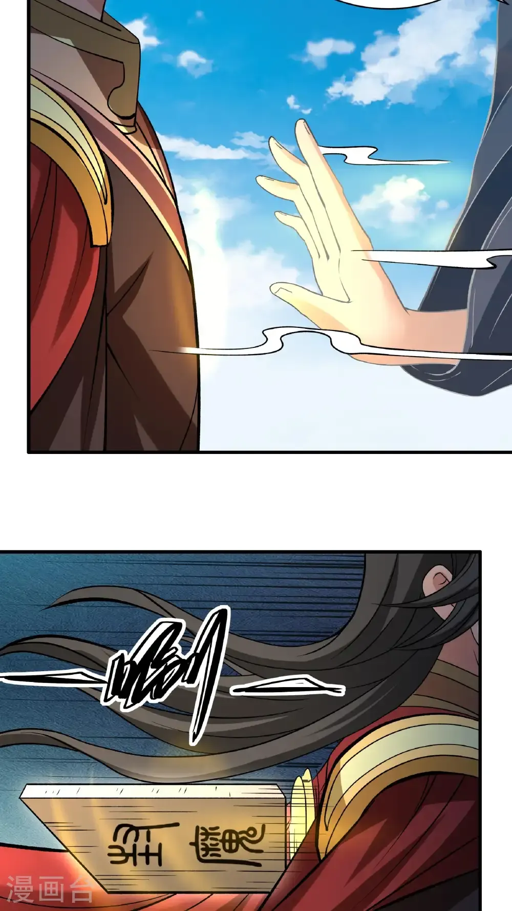 第295话3 战尊者（3） 第15页