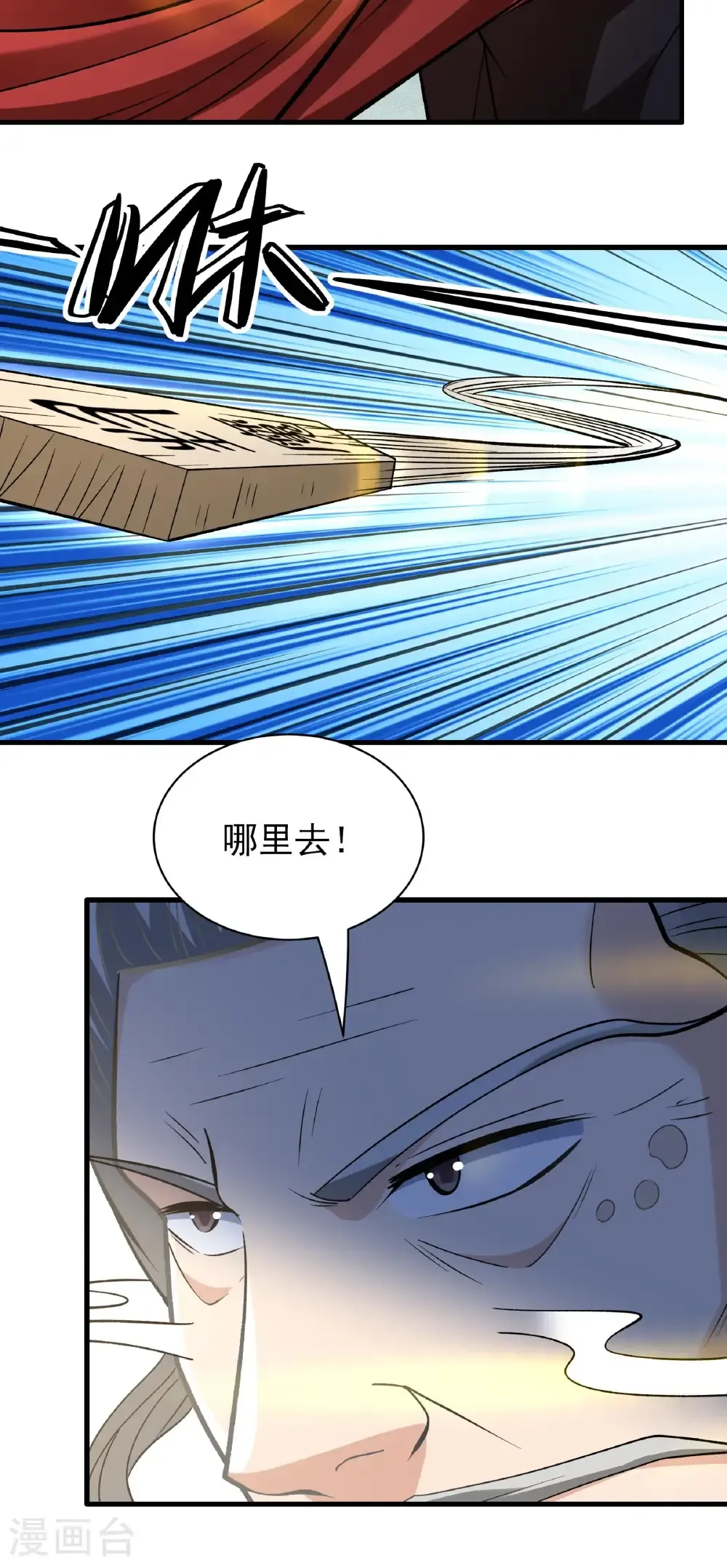 第295话3 战尊者（3） 第16页