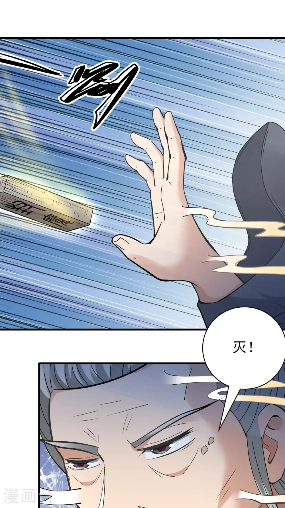 第295话3 战尊者（3） 第17页