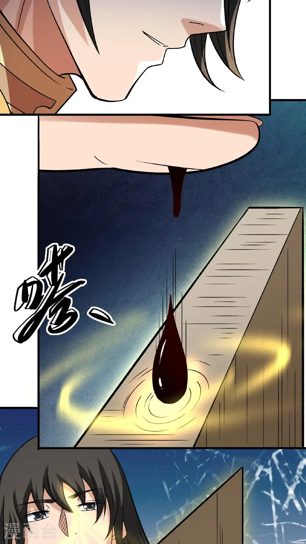 第295话3 战尊者（3） 第20页