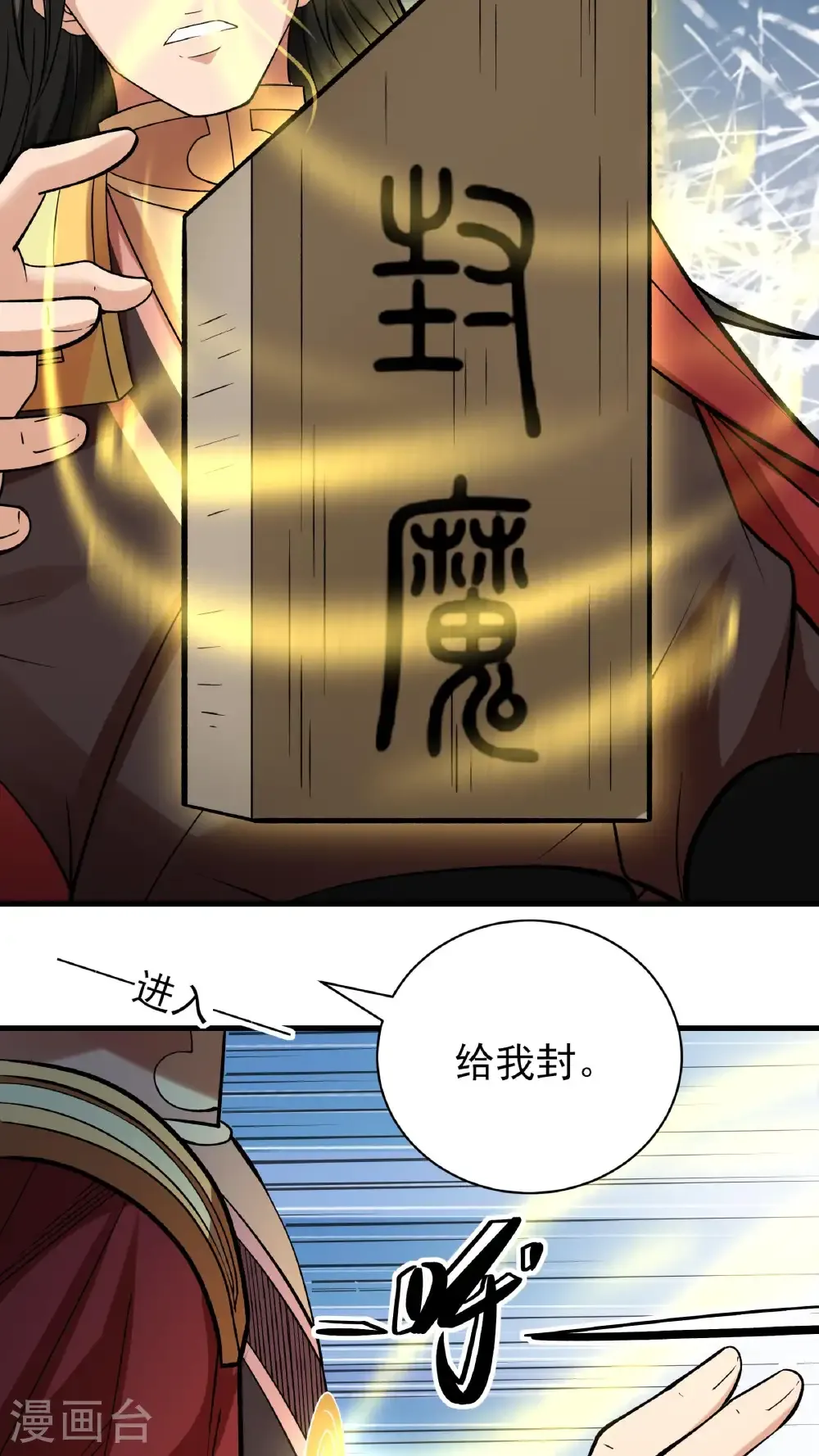 第295话3 战尊者（3） 第21页