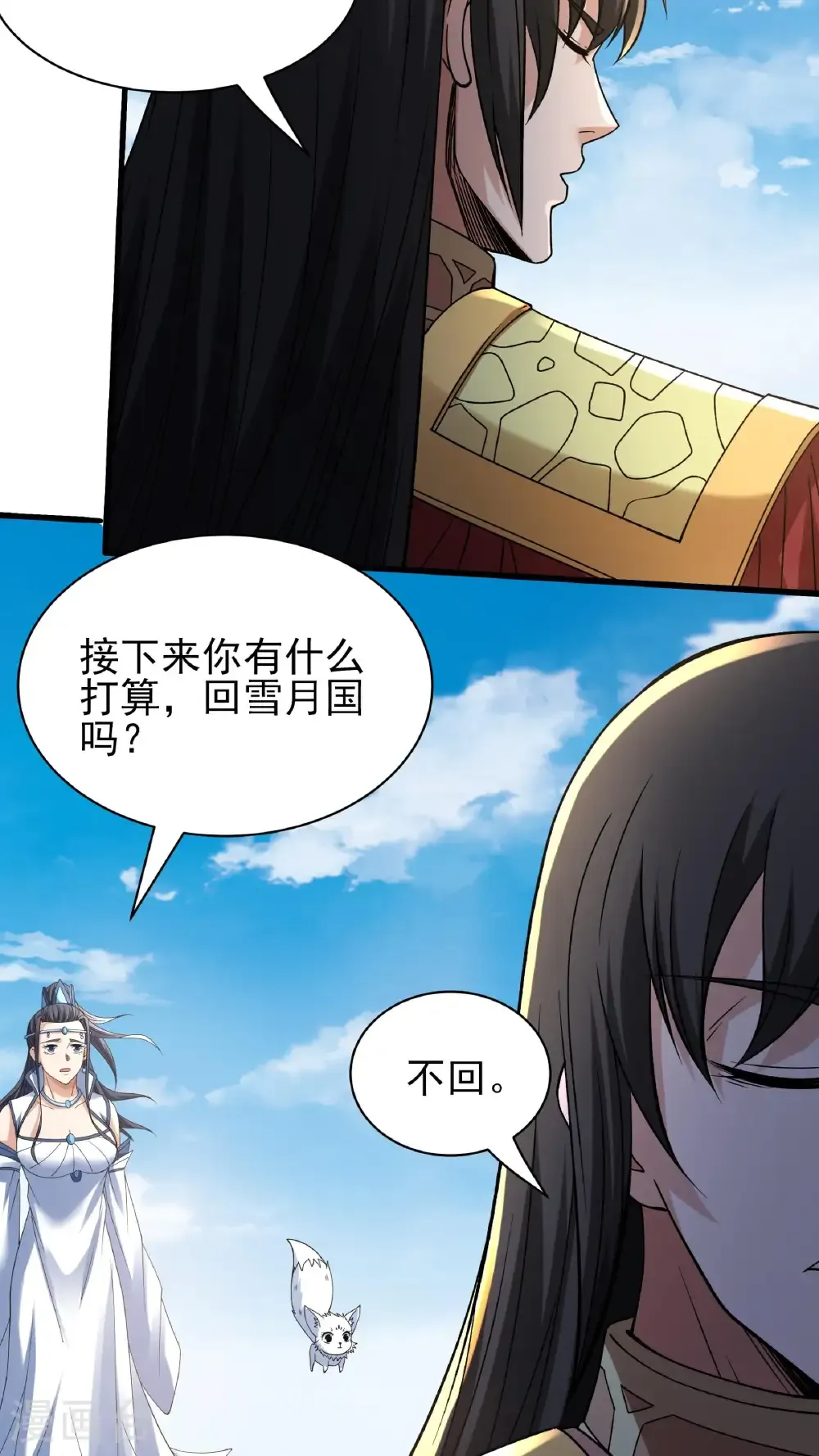 第295话3 战尊者（3） 第28页