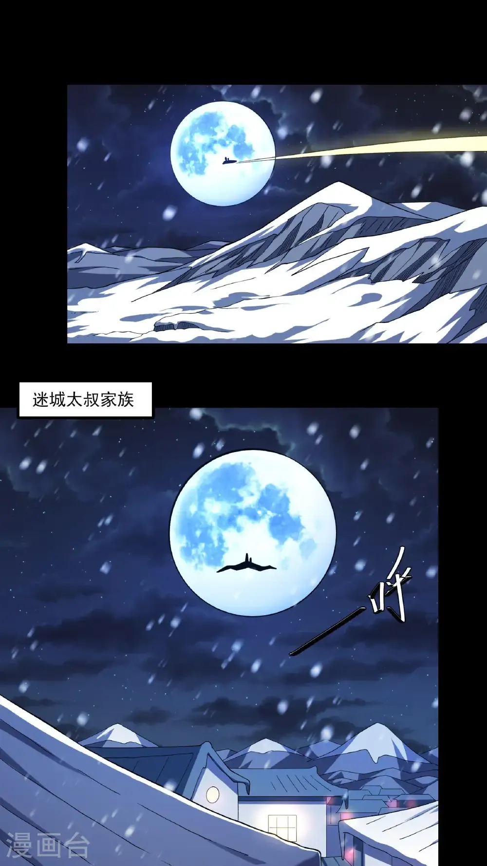 第296话1 主母（1） 第3页