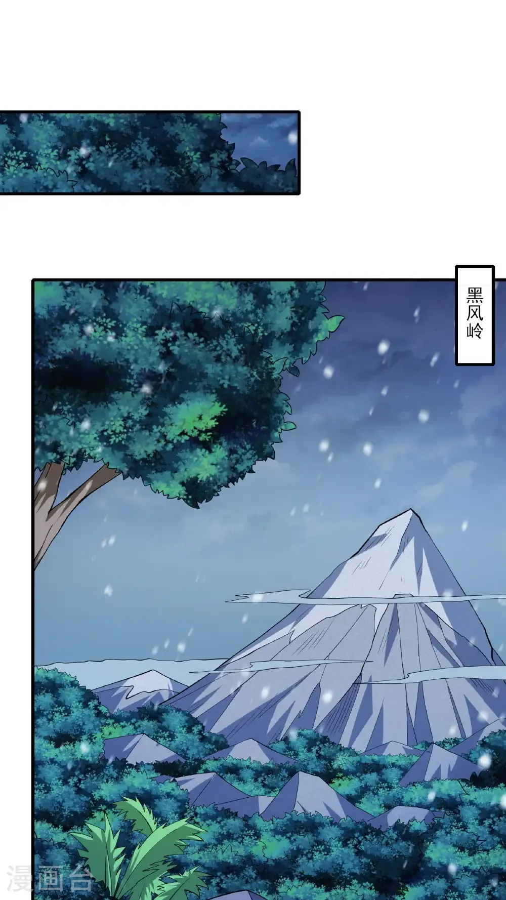 第296话1 主母（1） 第17页