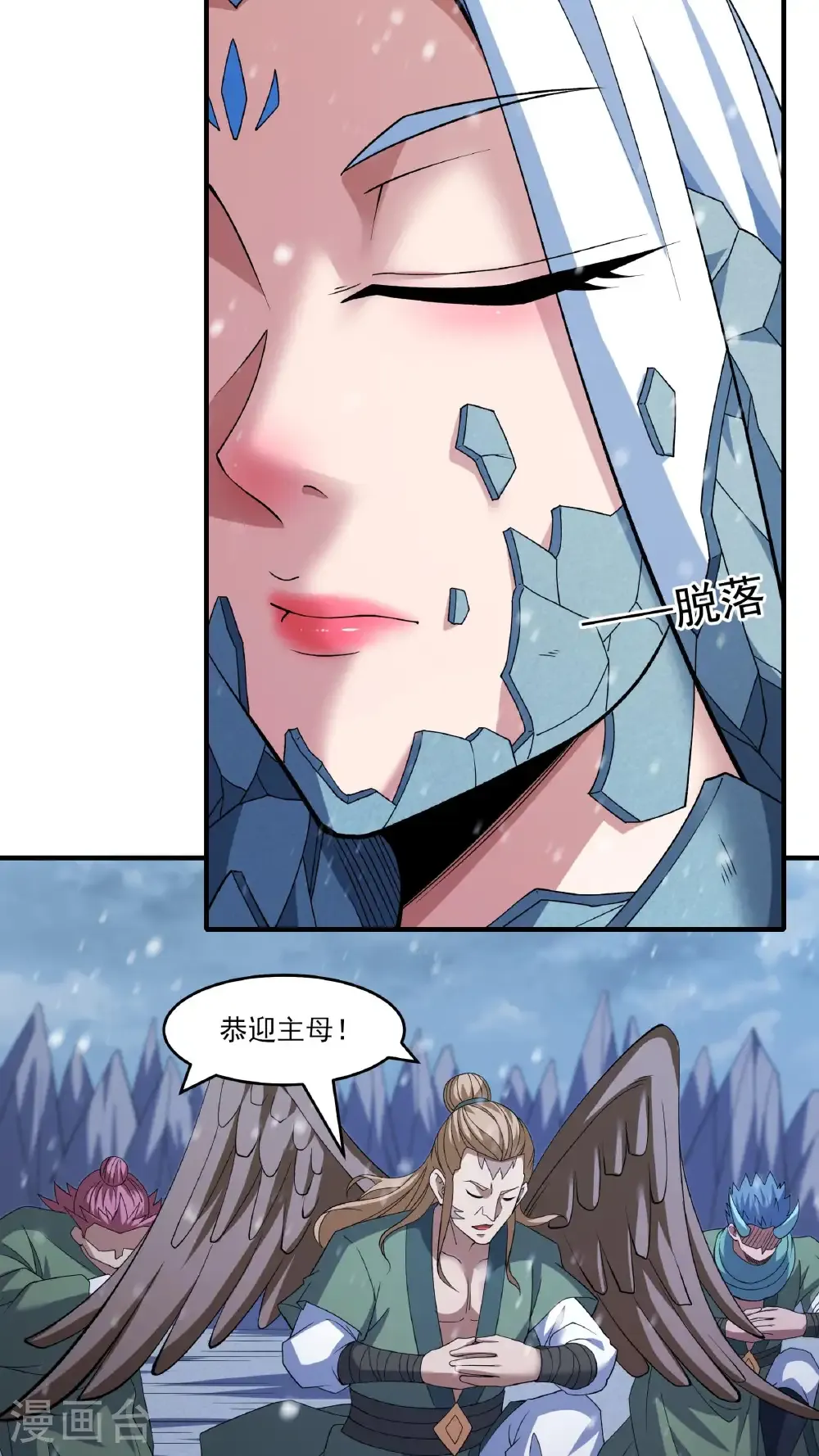第296话1 主母（1） 第20页