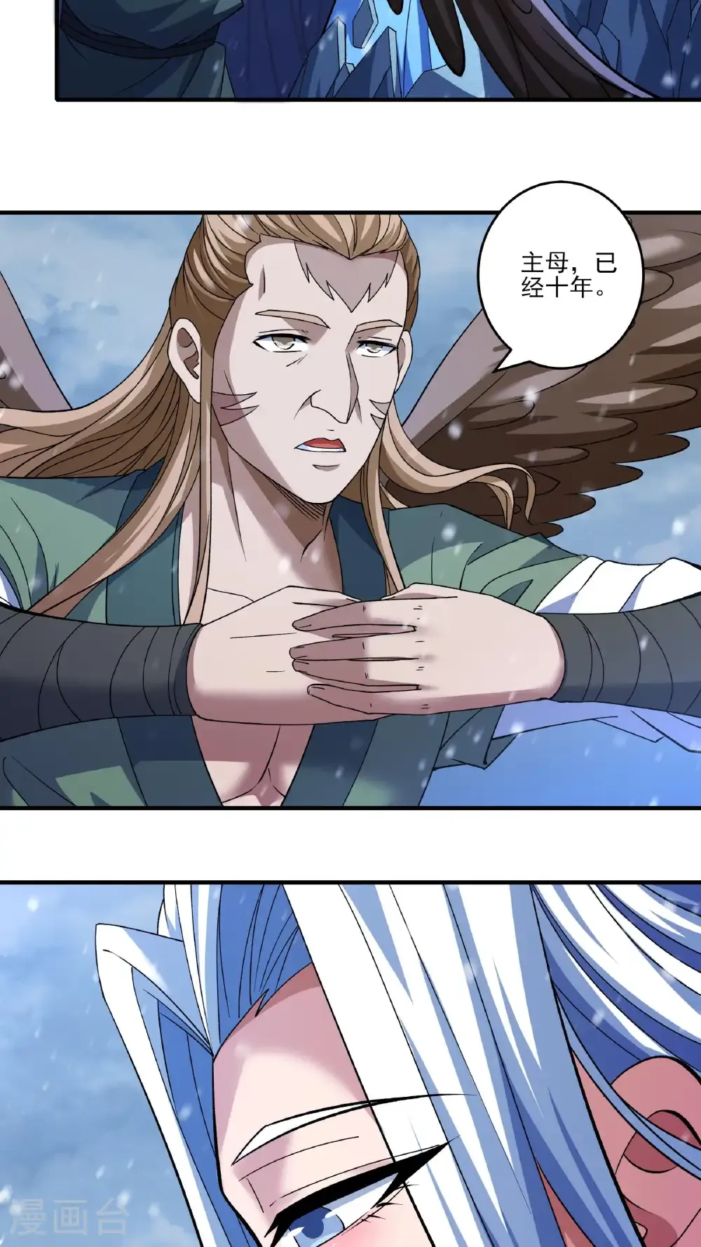 第296话1 主母（1） 第22页