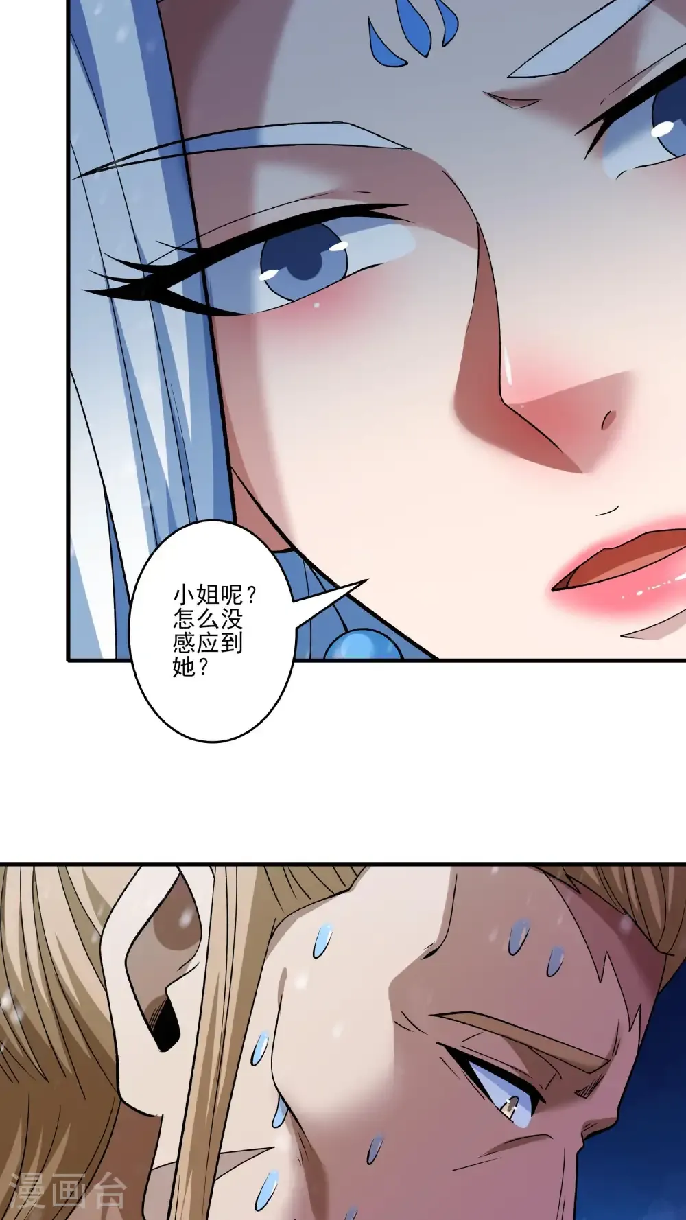 第296话1 主母（1） 第25页