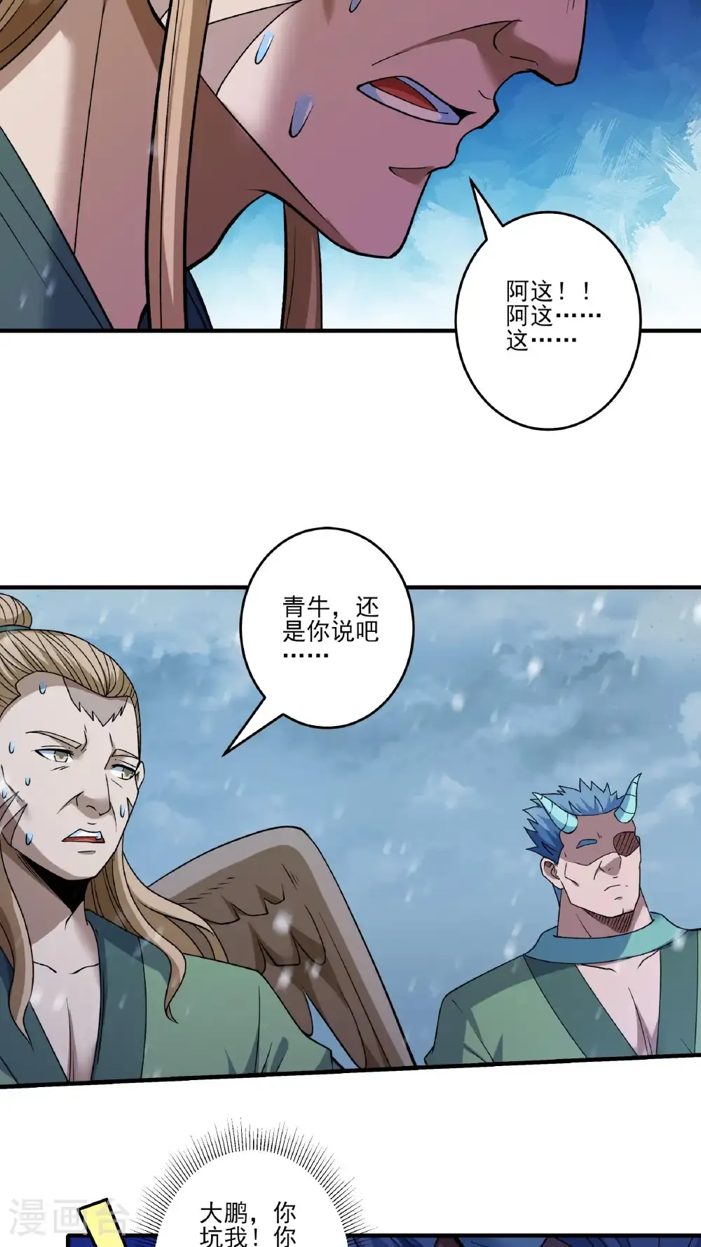 第296话1 主母（1） 第26页