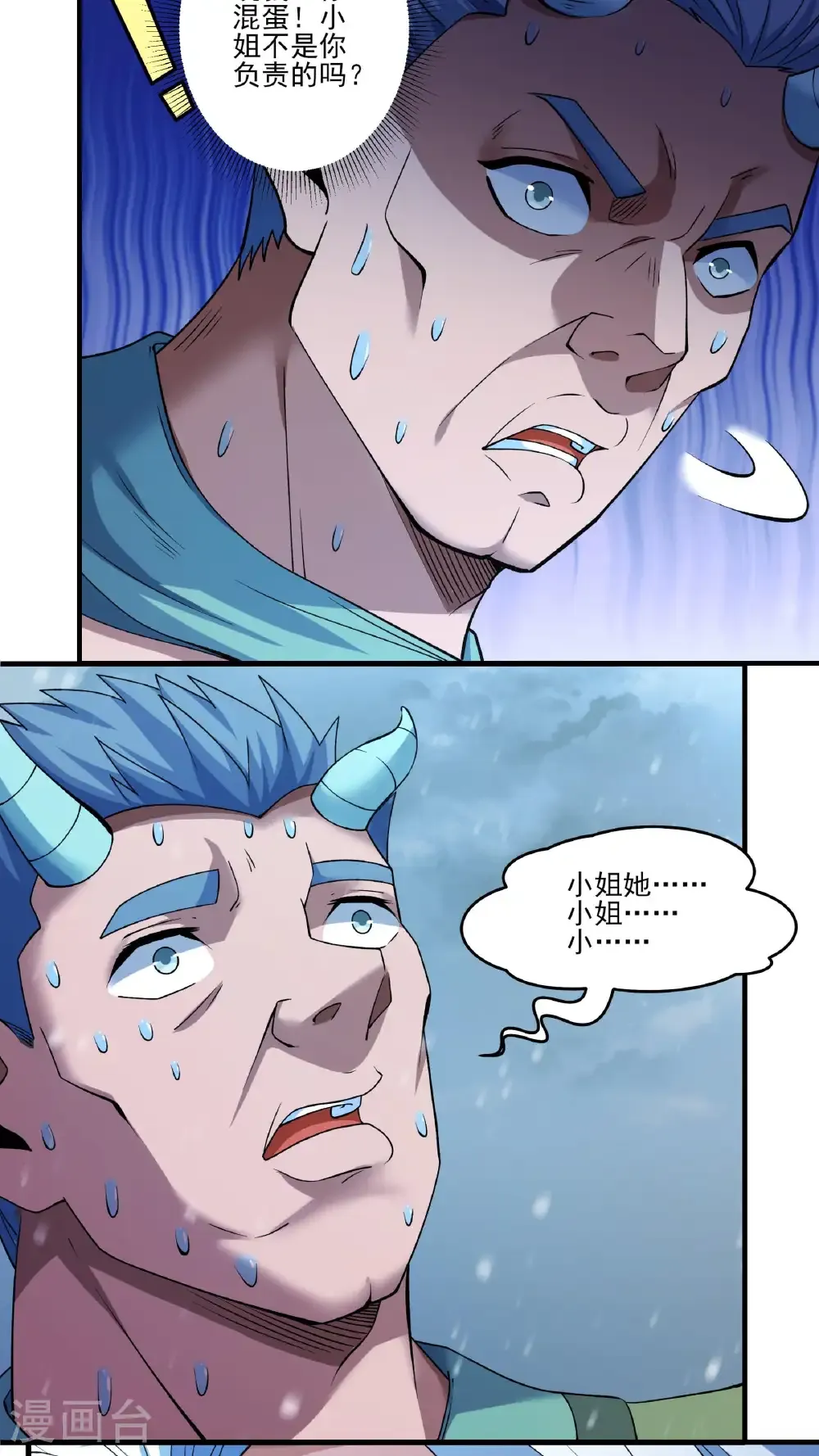 第296话1 主母（1） 第27页