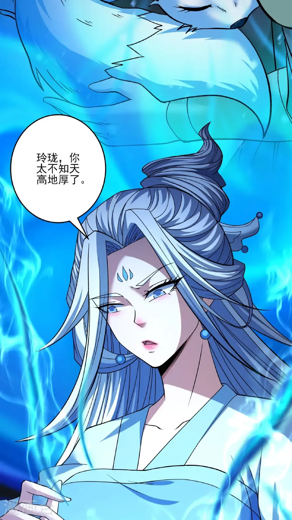 第296话2 主母（2） 第6页