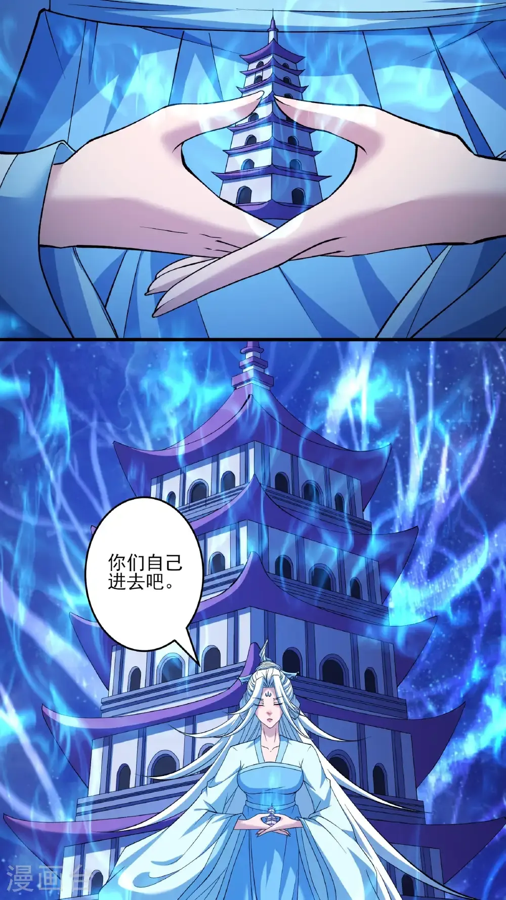 第296话2 主母（2） 第8页