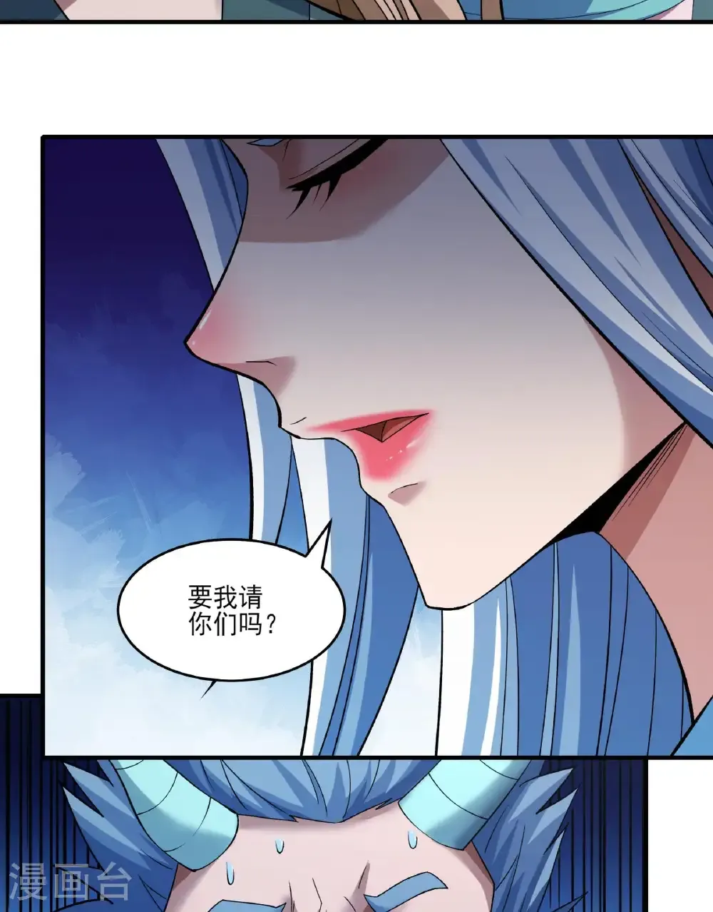 第296话2 主母（2） 第10页