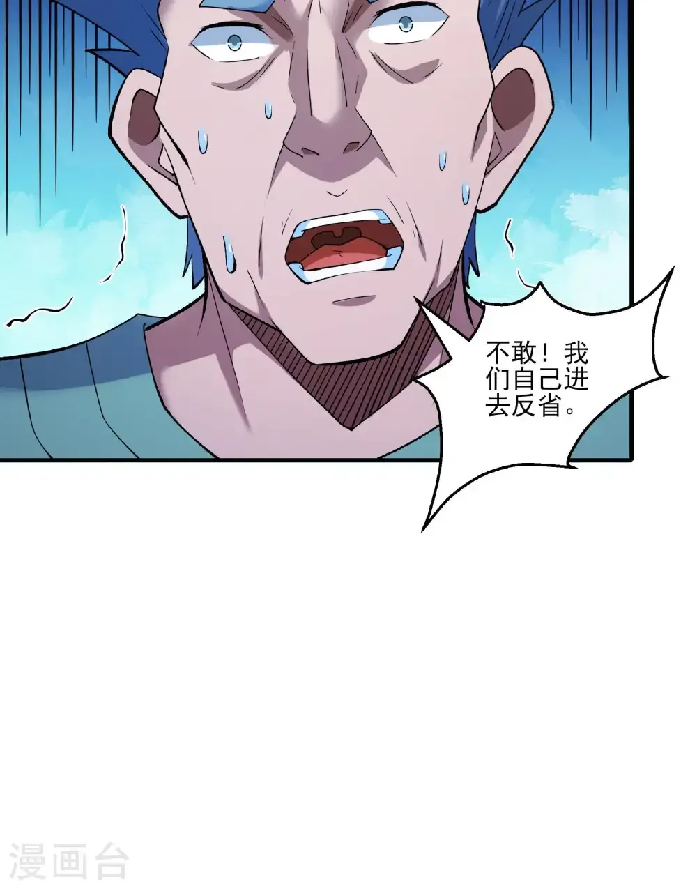 第296话2 主母（2） 第11页